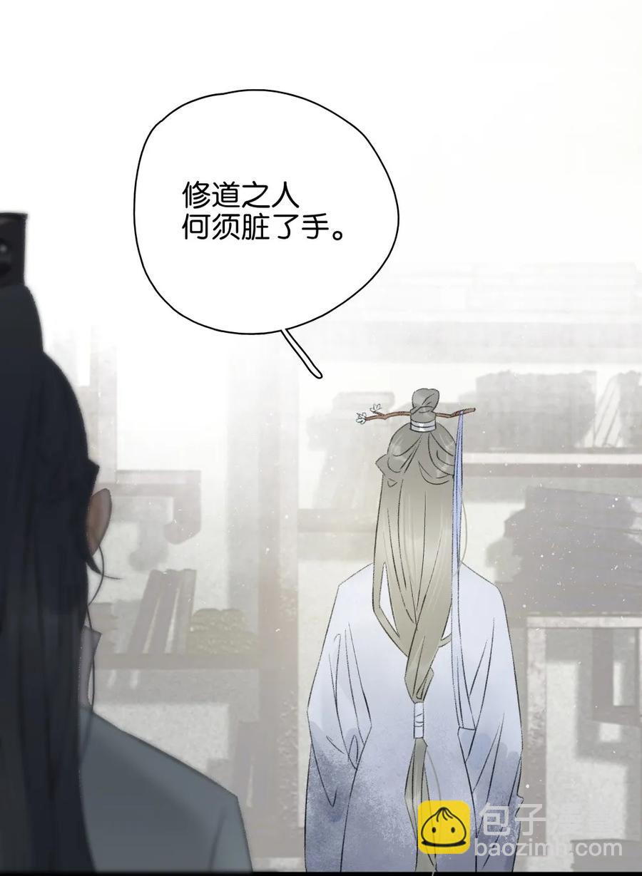 089 和我一起冒险否？-第97话