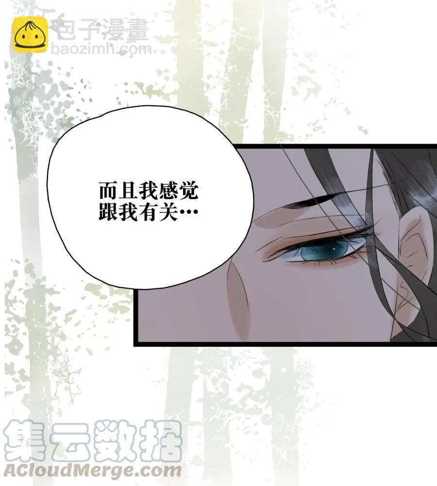 089 和我一起冒险否？-第97话