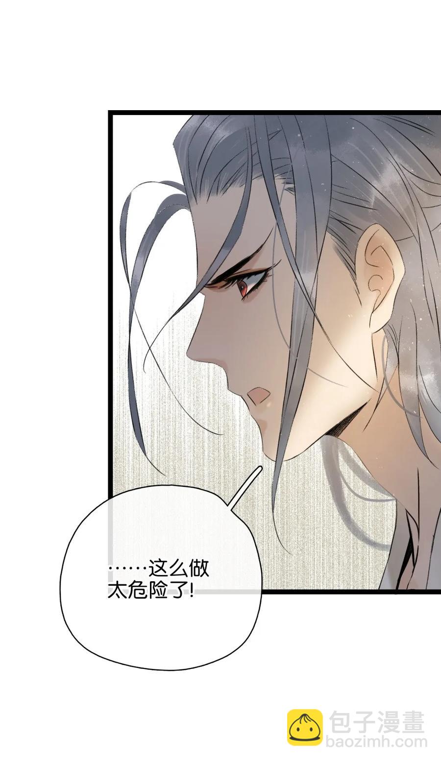 089 和我一起冒险否？-第97话