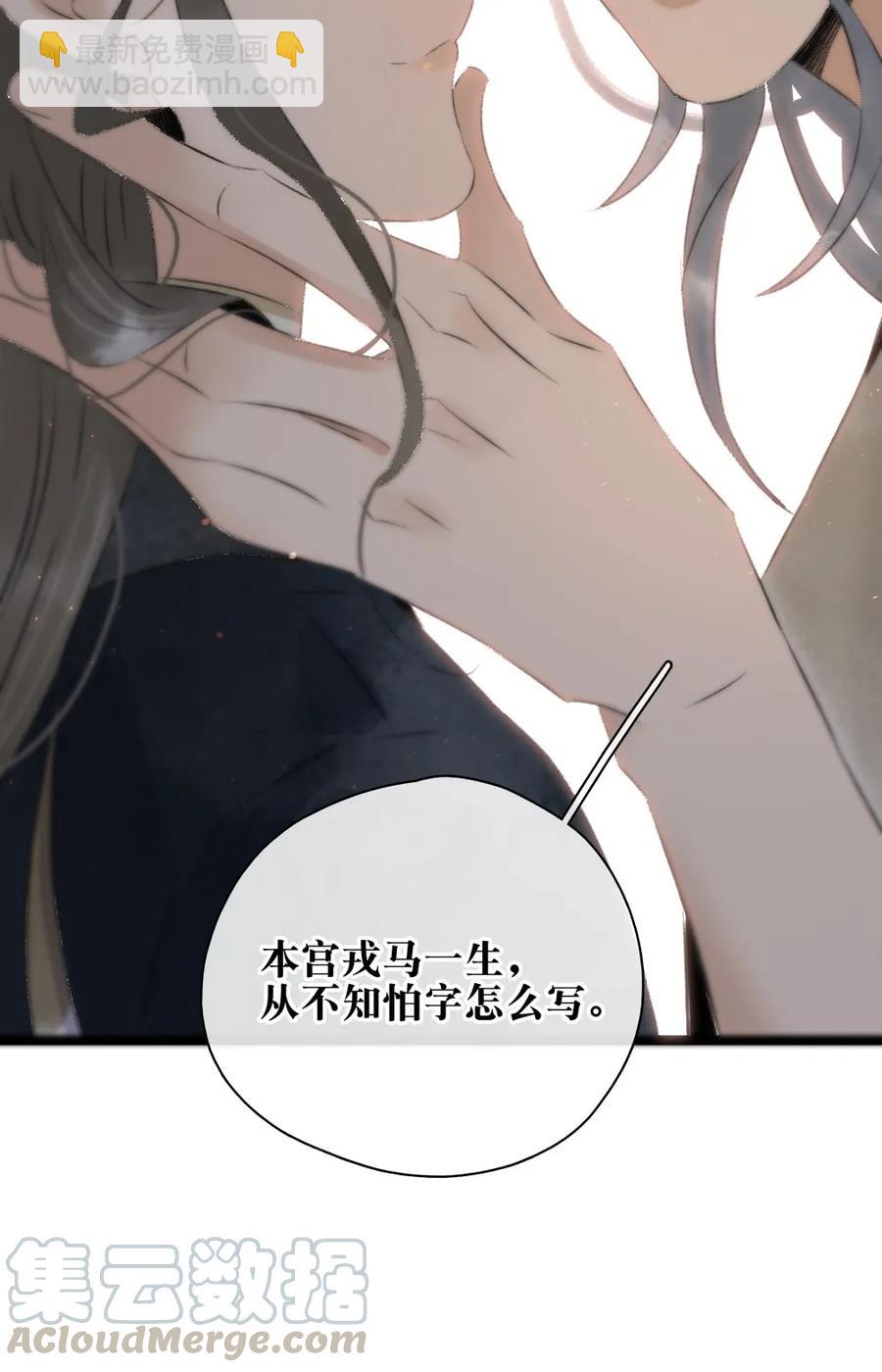 089 和我一起冒险否？-第97话