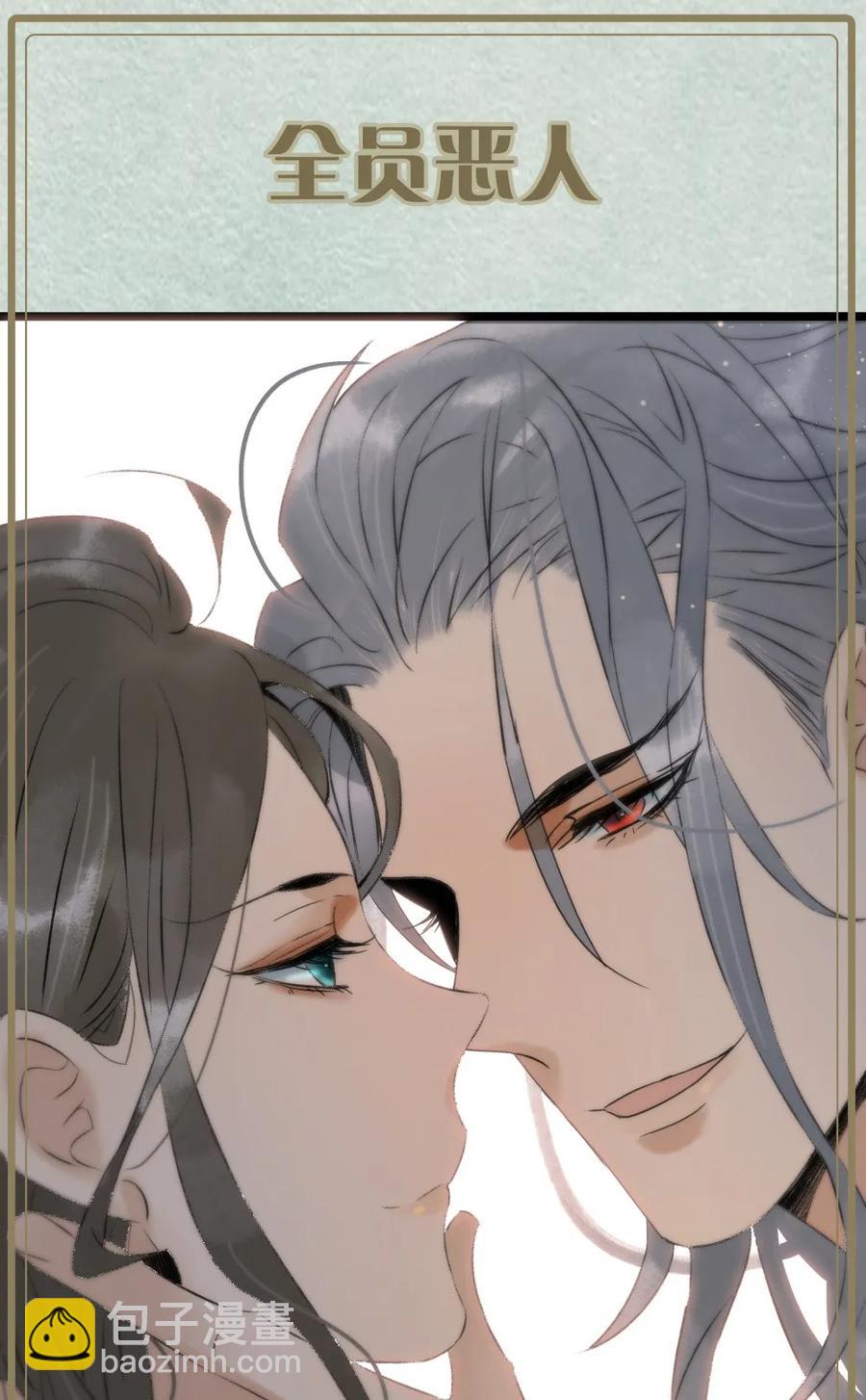 089 和我一起冒险否？-第97话