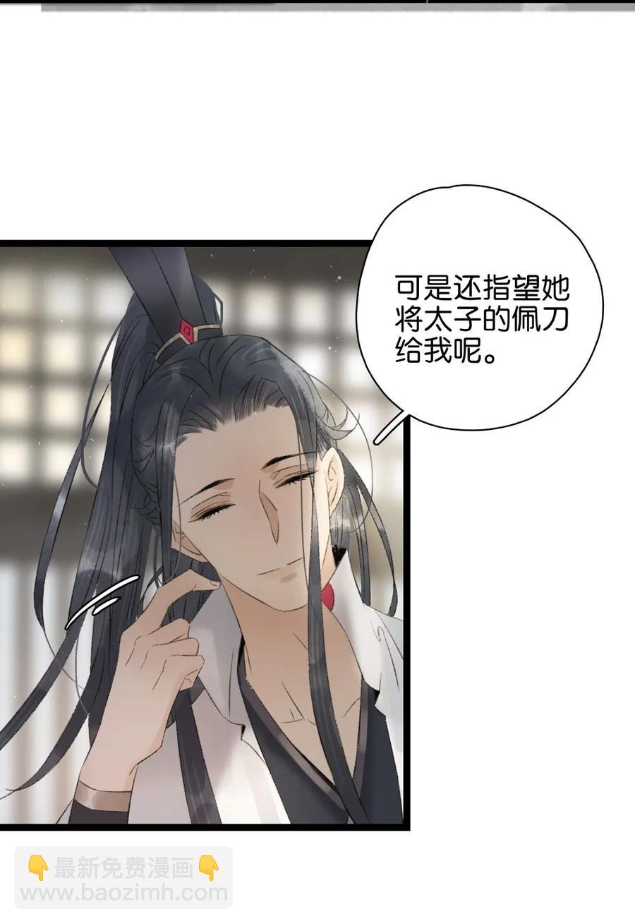 089 和我一起冒险否？-第97话