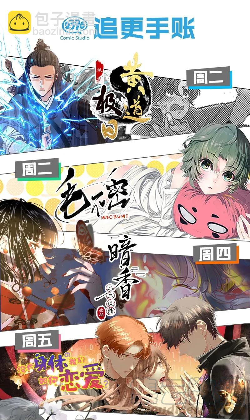 089 和我一起冒险否？-第97话