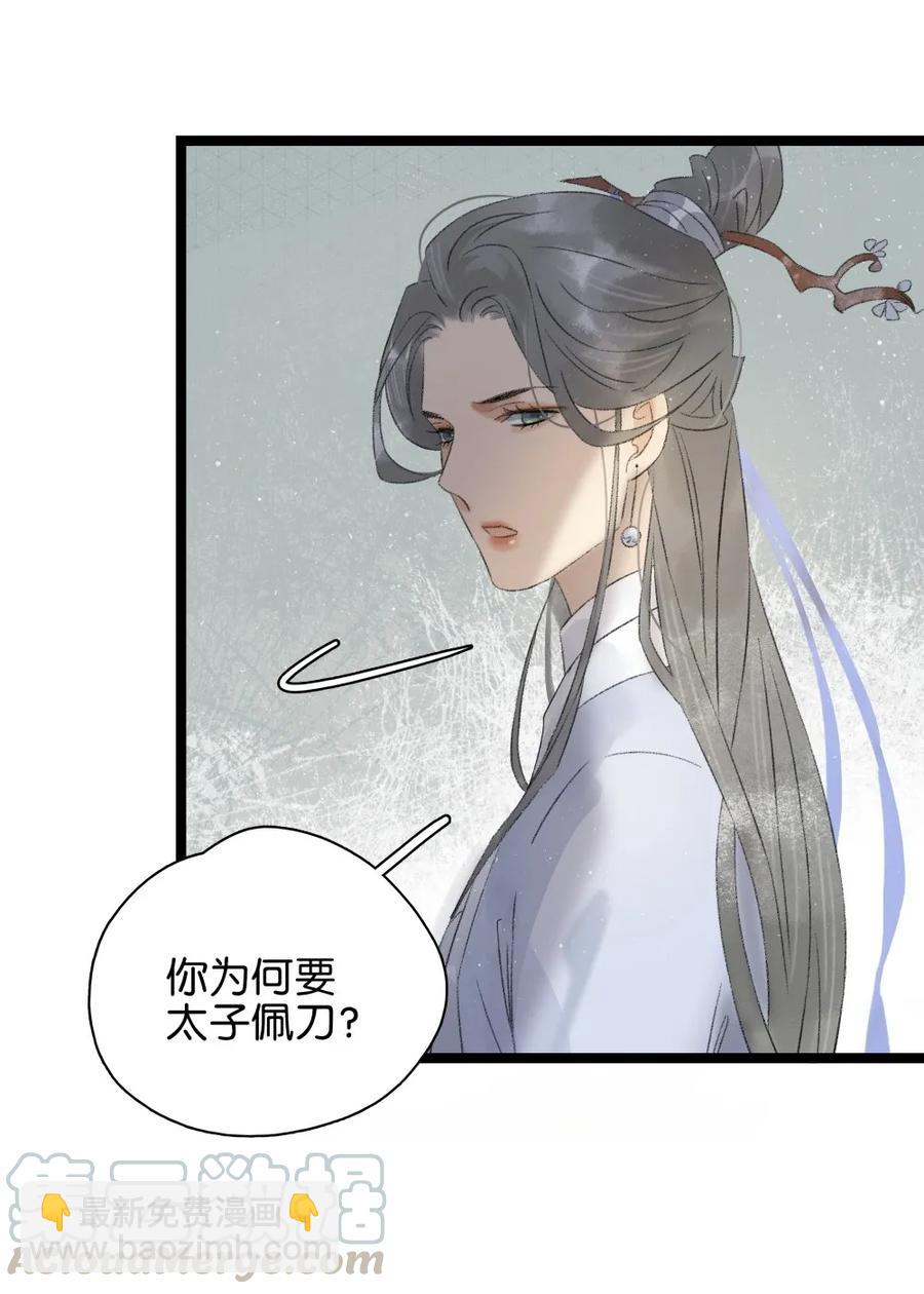 089 和我一起冒险否？-第97话