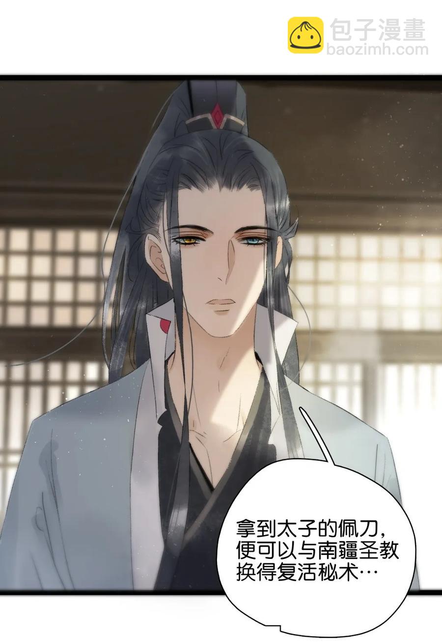 089 和我一起冒险否？-第97话