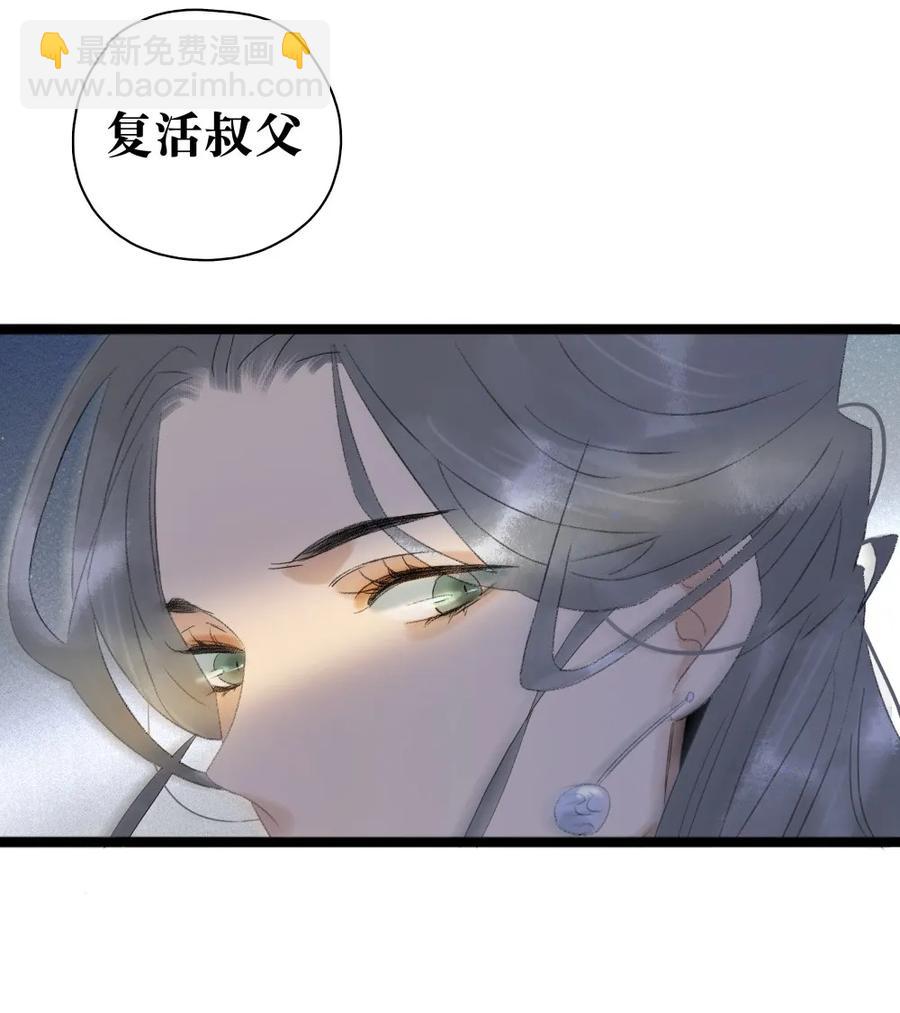 089 和我一起冒险否？-第97话