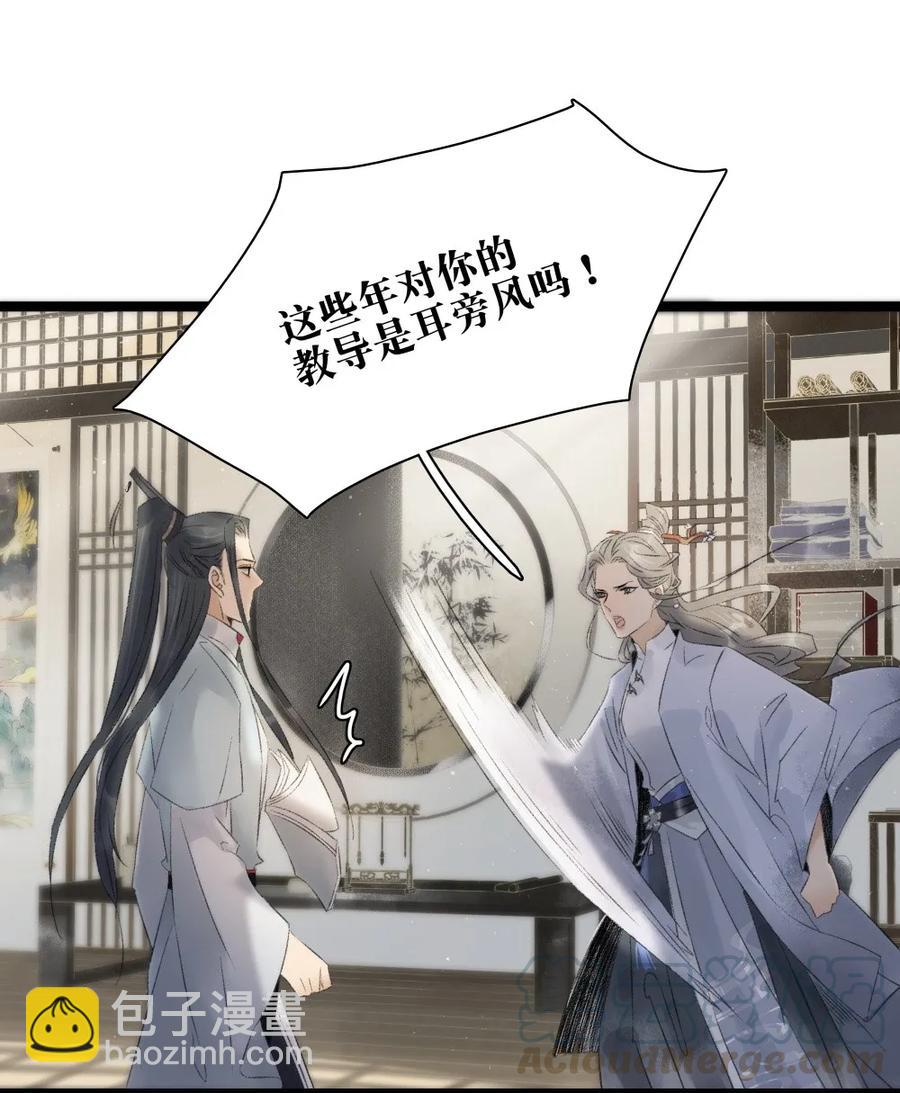 089 和我一起冒险否？-第97话