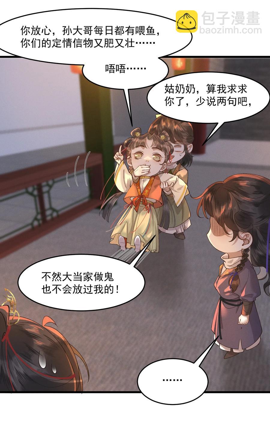 010 肚子里的孩子是我的-第11话