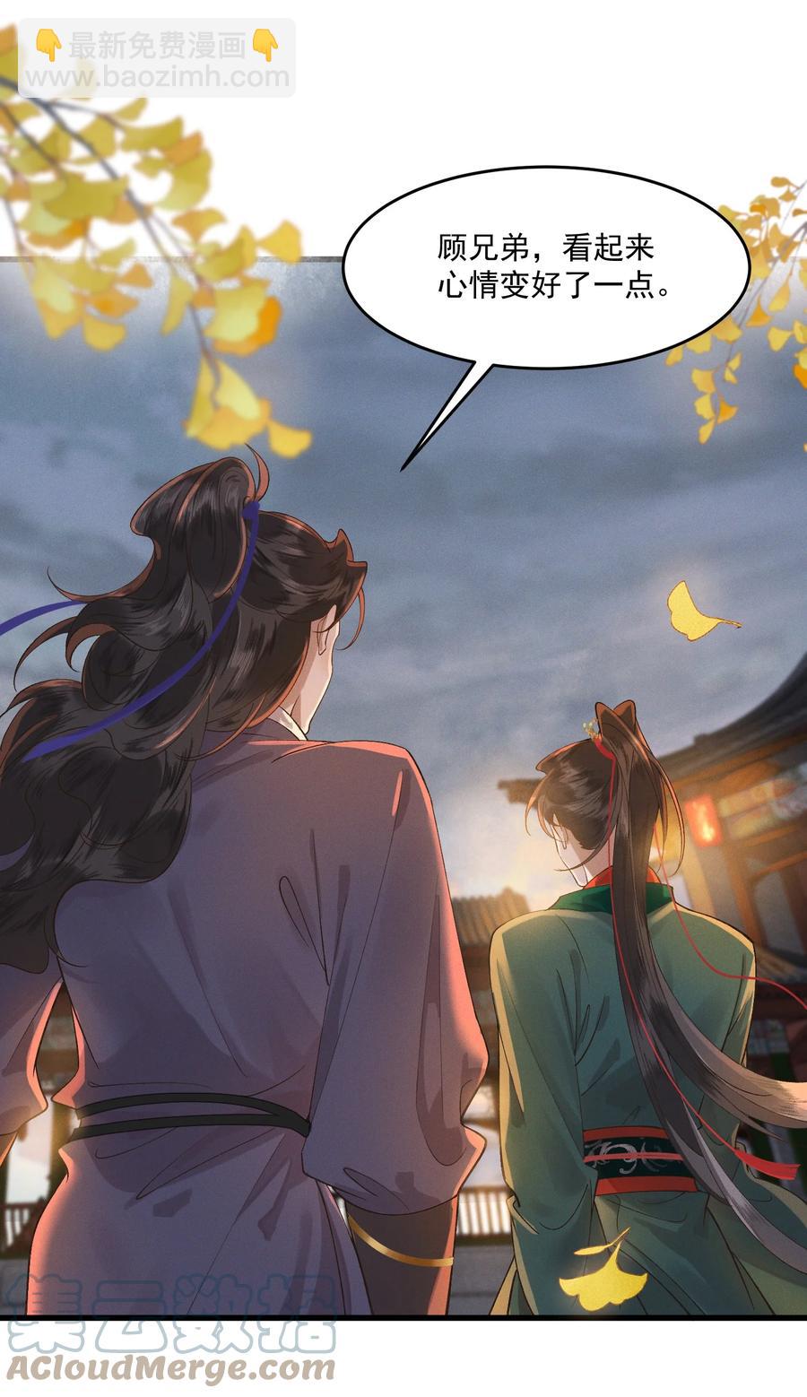 010 肚子里的孩子是我的-第11话