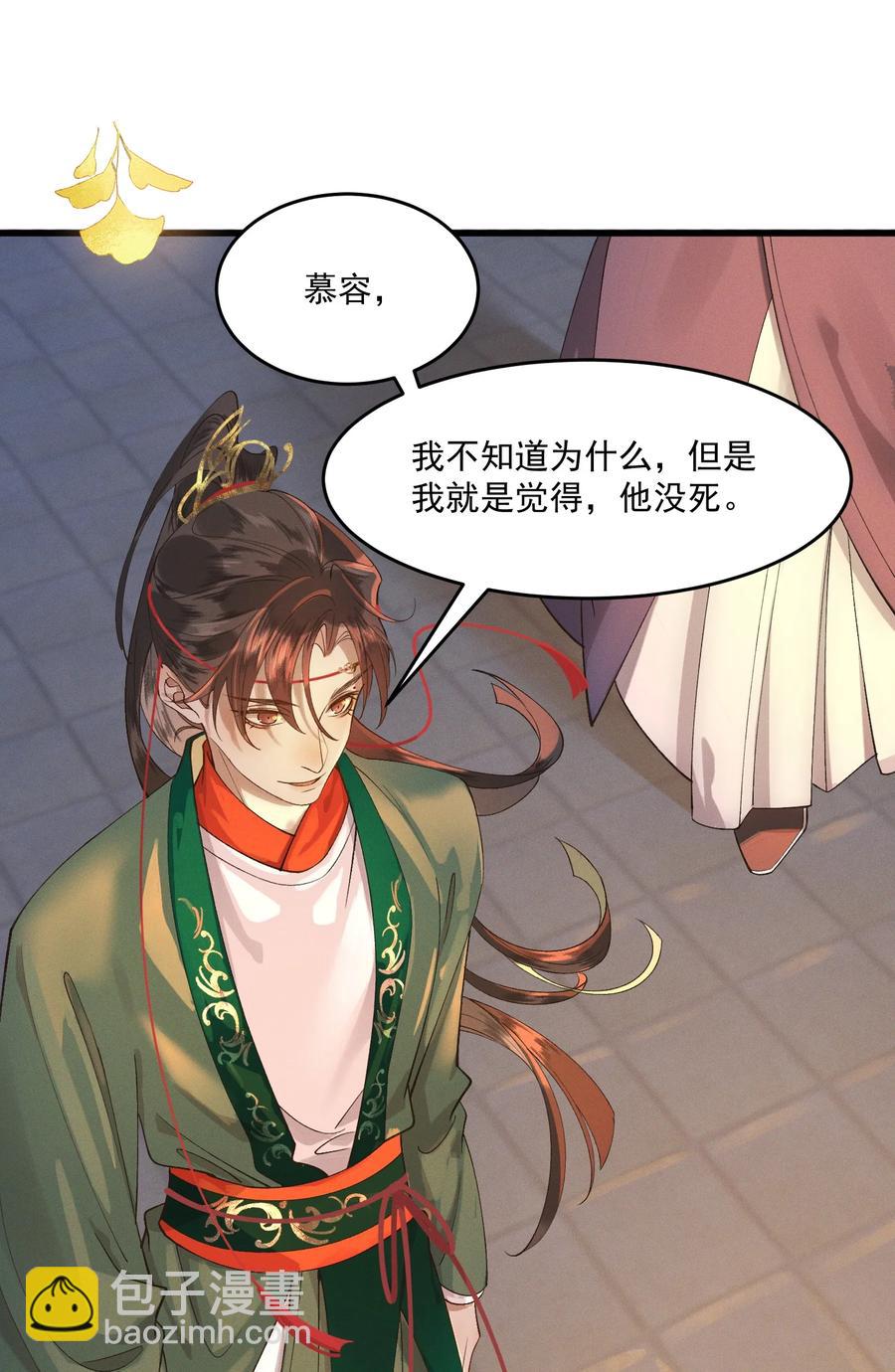 010 肚子里的孩子是我的-第11话