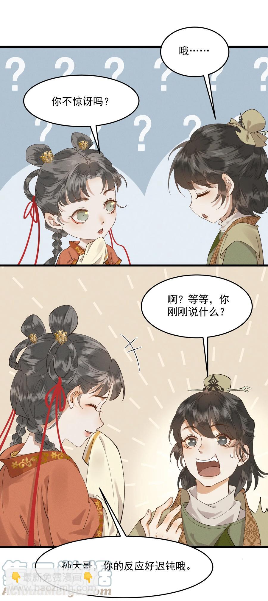 010 肚子里的孩子是我的-第11话