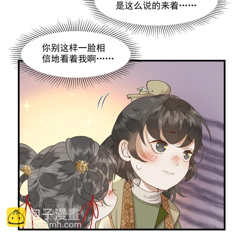 010 肚子里的孩子是我的-第11话