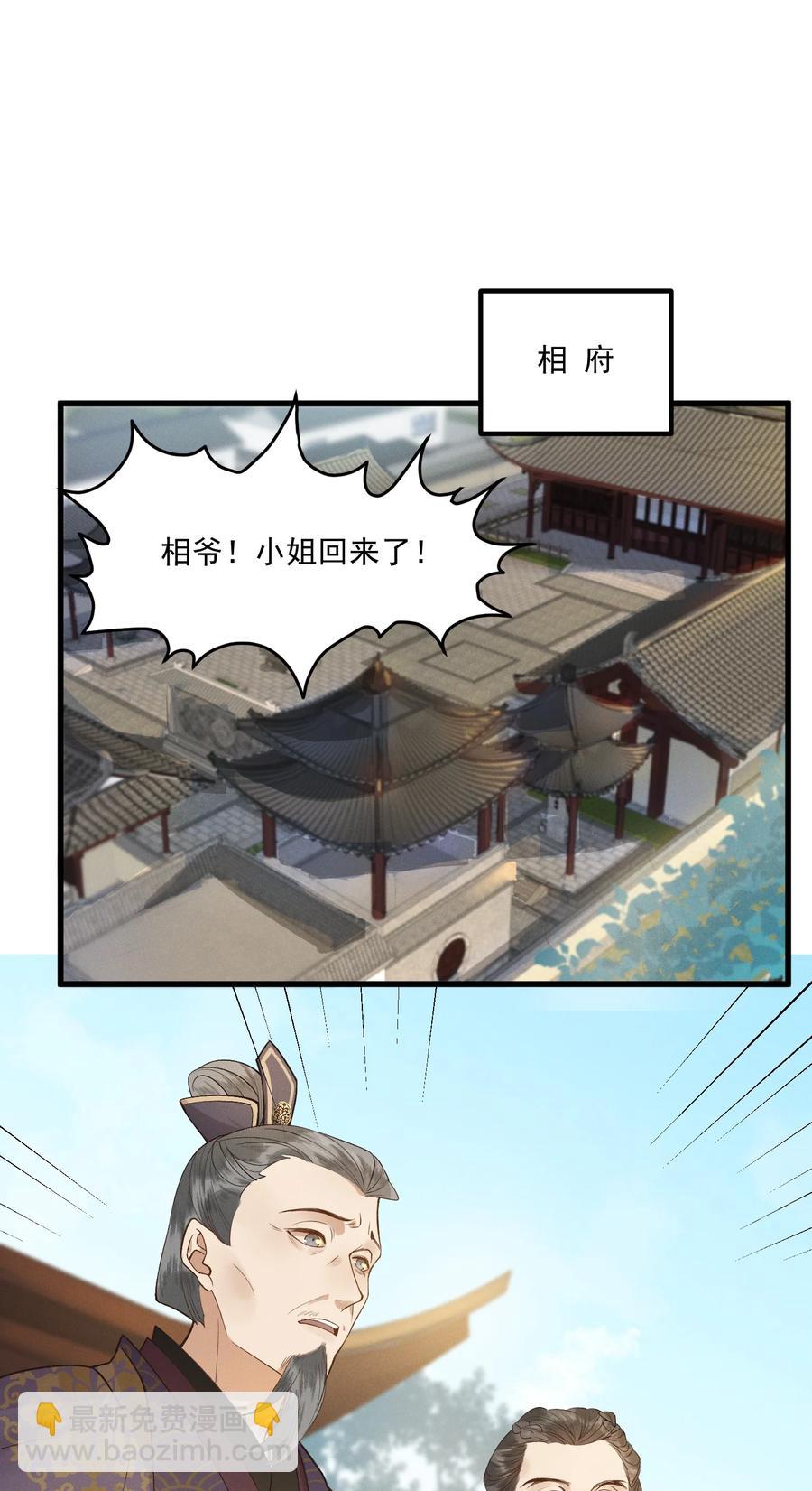 010 肚子里的孩子是我的-第11话