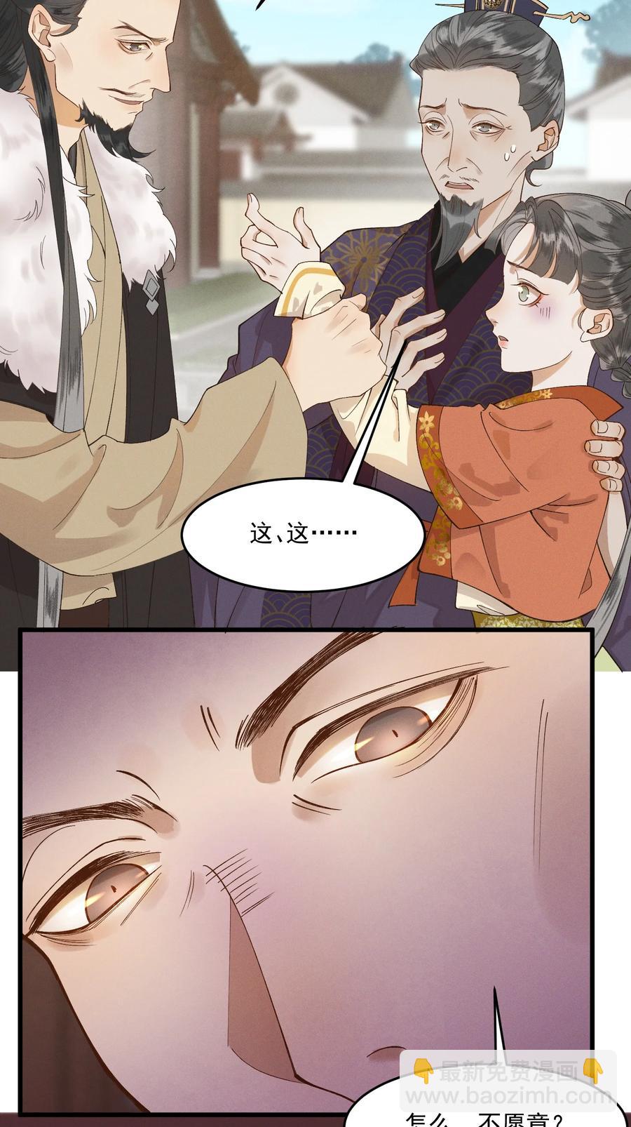 010 肚子里的孩子是我的-第11话