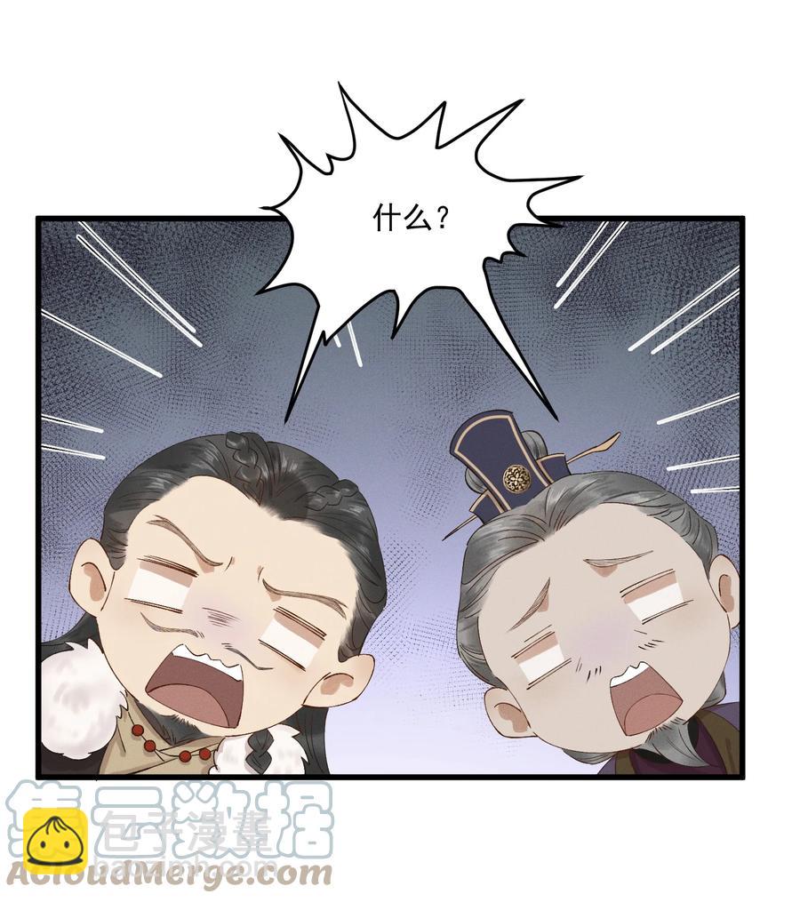 010 肚子里的孩子是我的-第11话