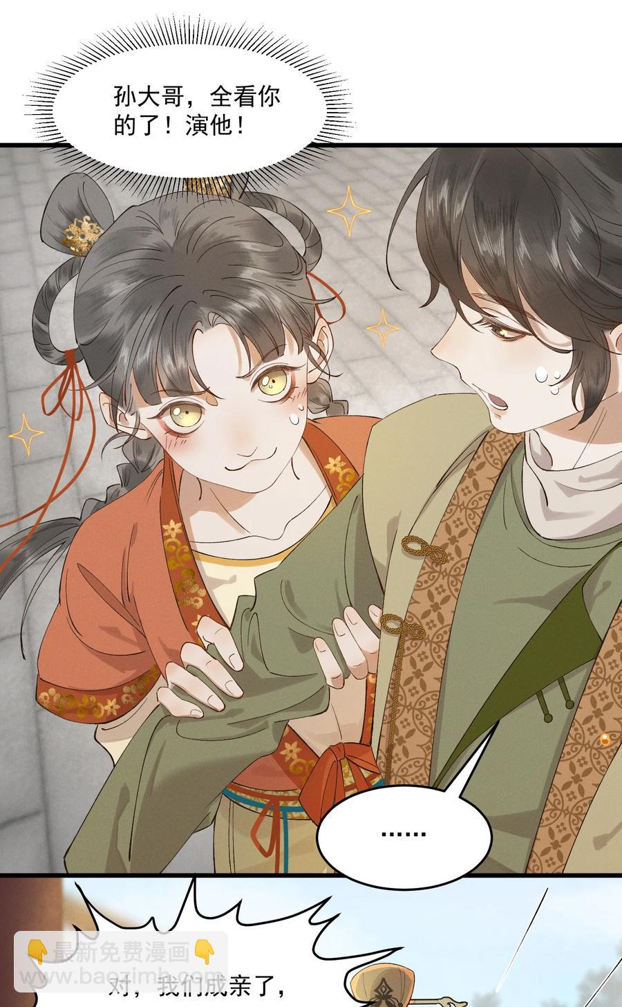 010 肚子里的孩子是我的-第11话