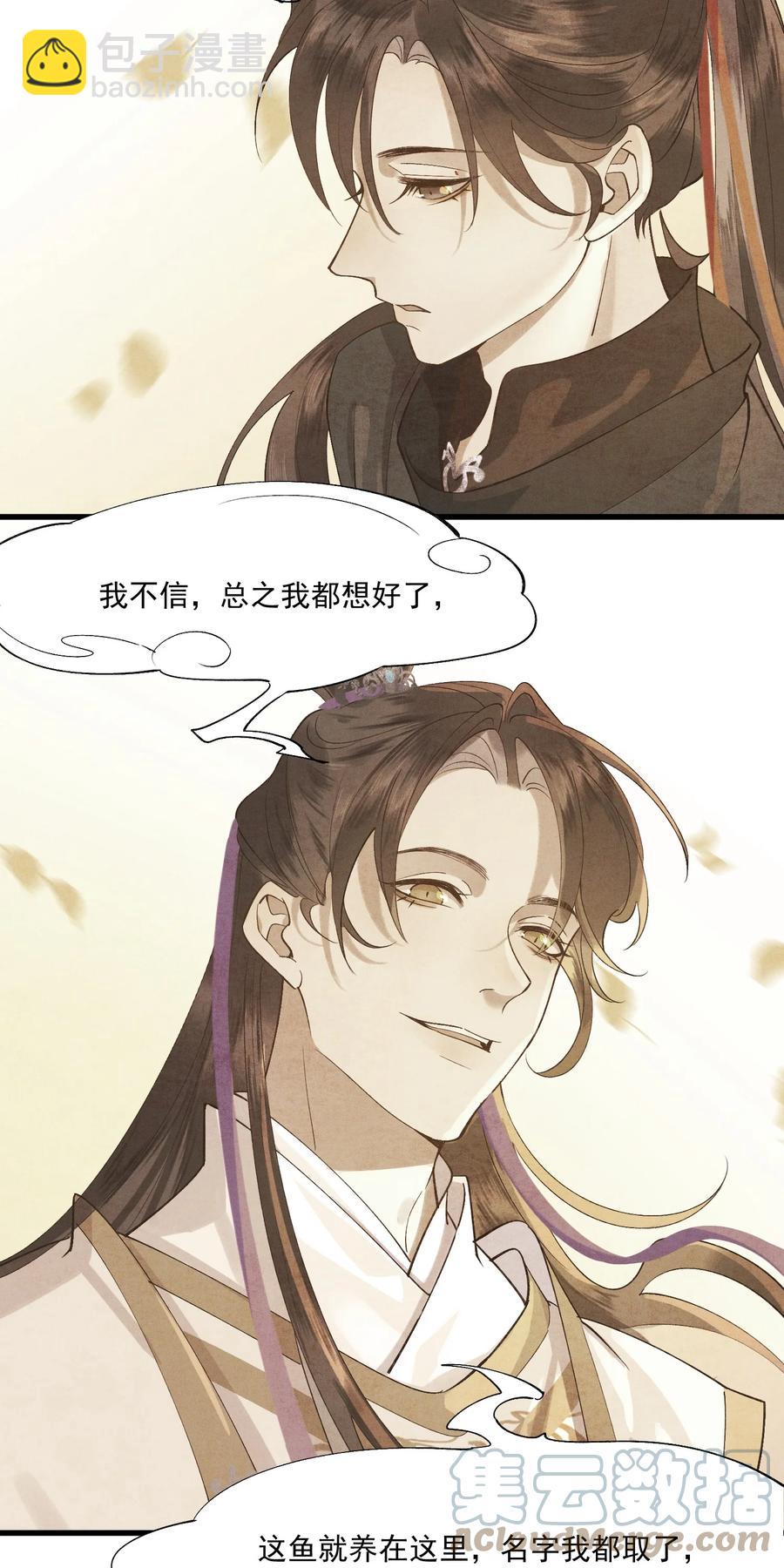 010 肚子里的孩子是我的-第11话