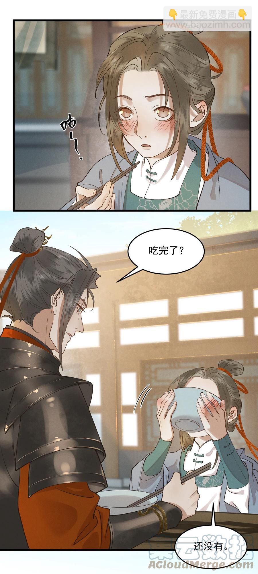 012 掉马在即-第13话