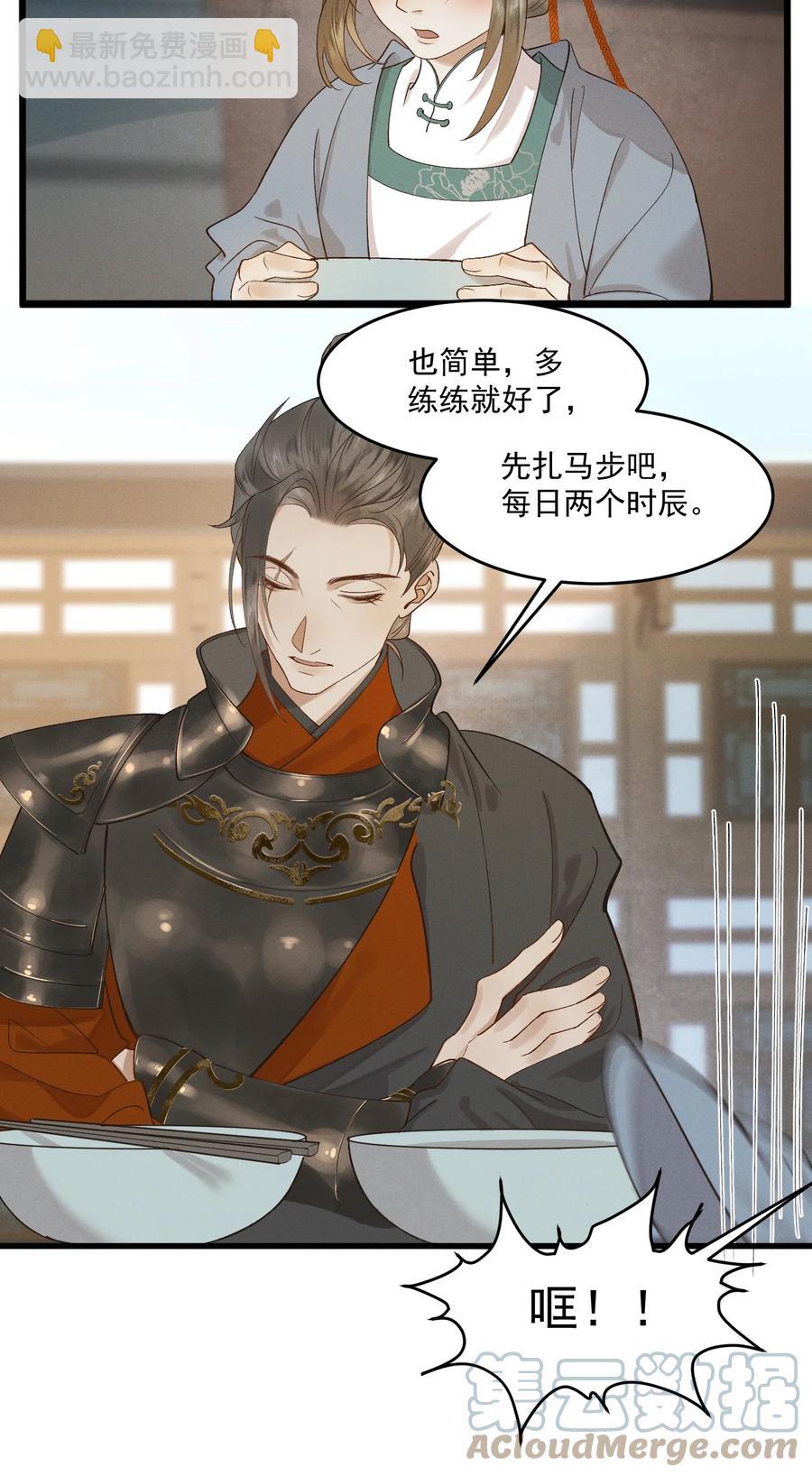 012 掉马在即-第13话