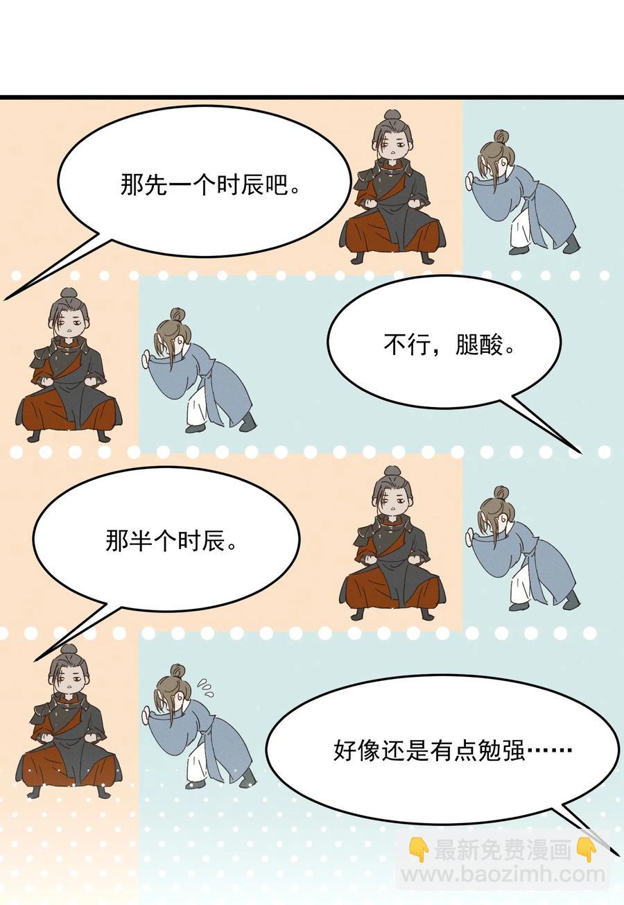 012 掉马在即-第13话