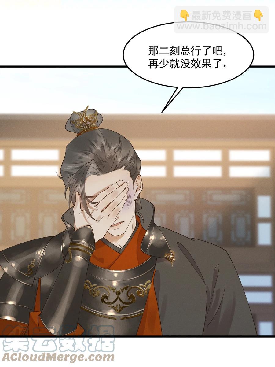 012 掉马在即-第13话