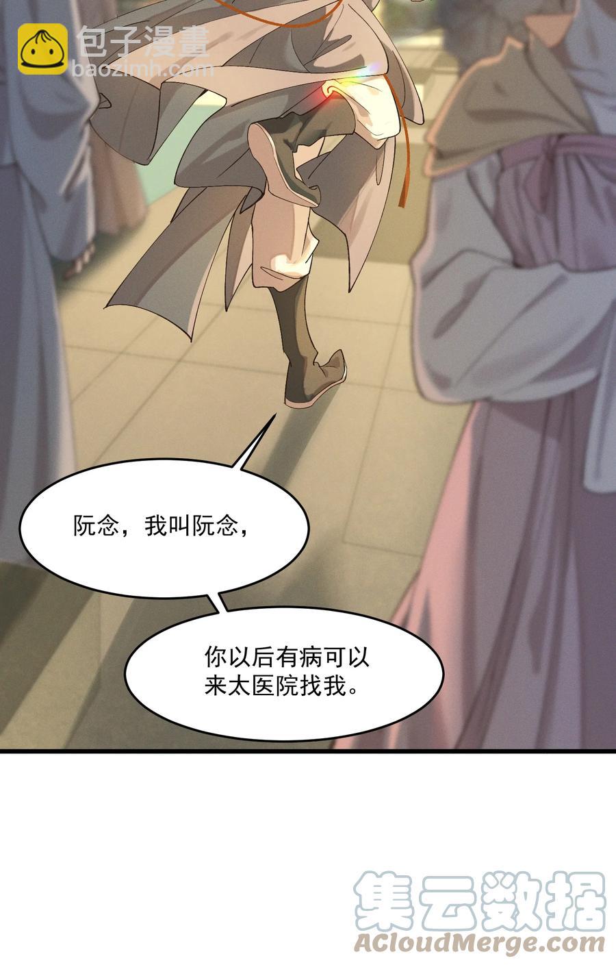 012 掉马在即-第13话