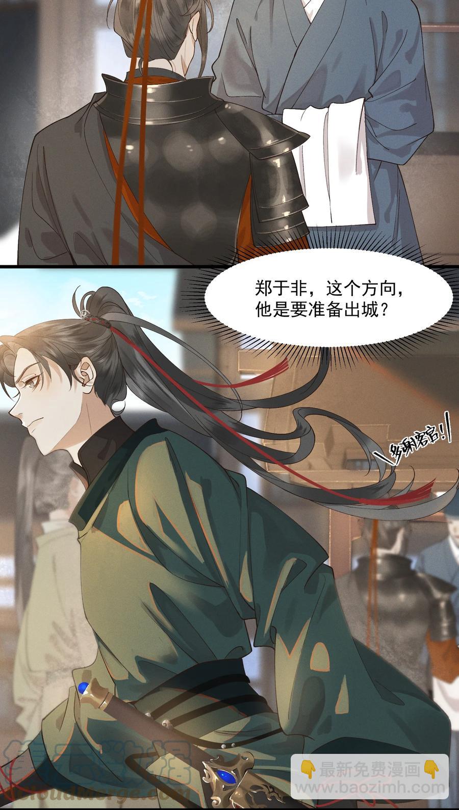 012 掉马在即-第13话