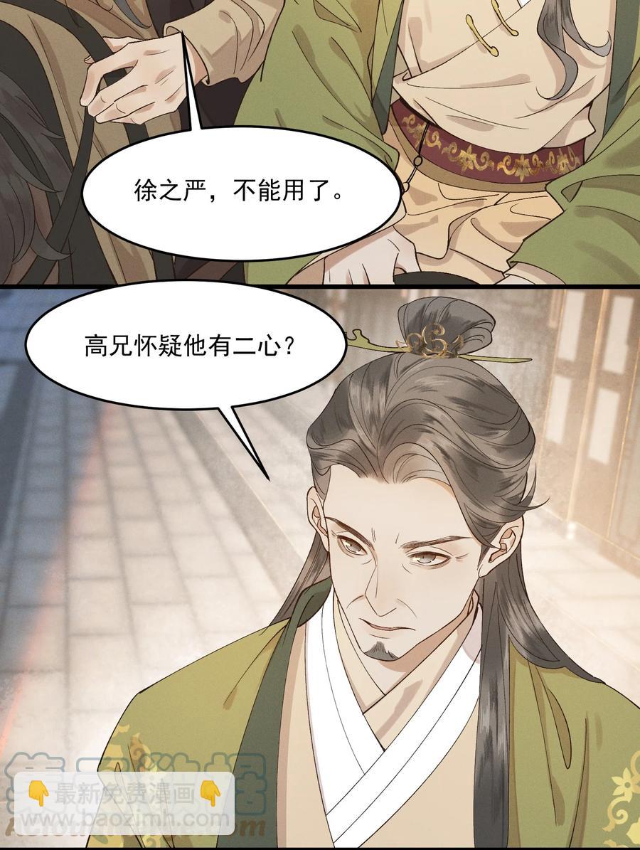 012 掉马在即-第13话