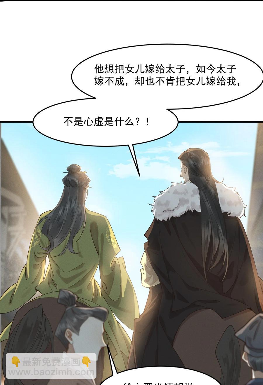 012 掉马在即-第13话