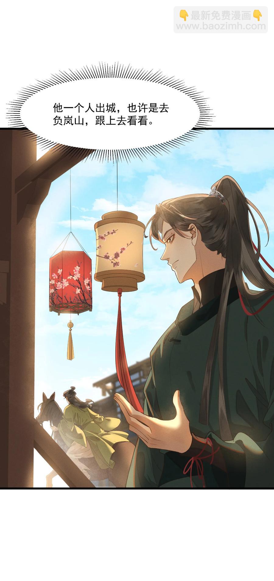 012 掉马在即-第13话