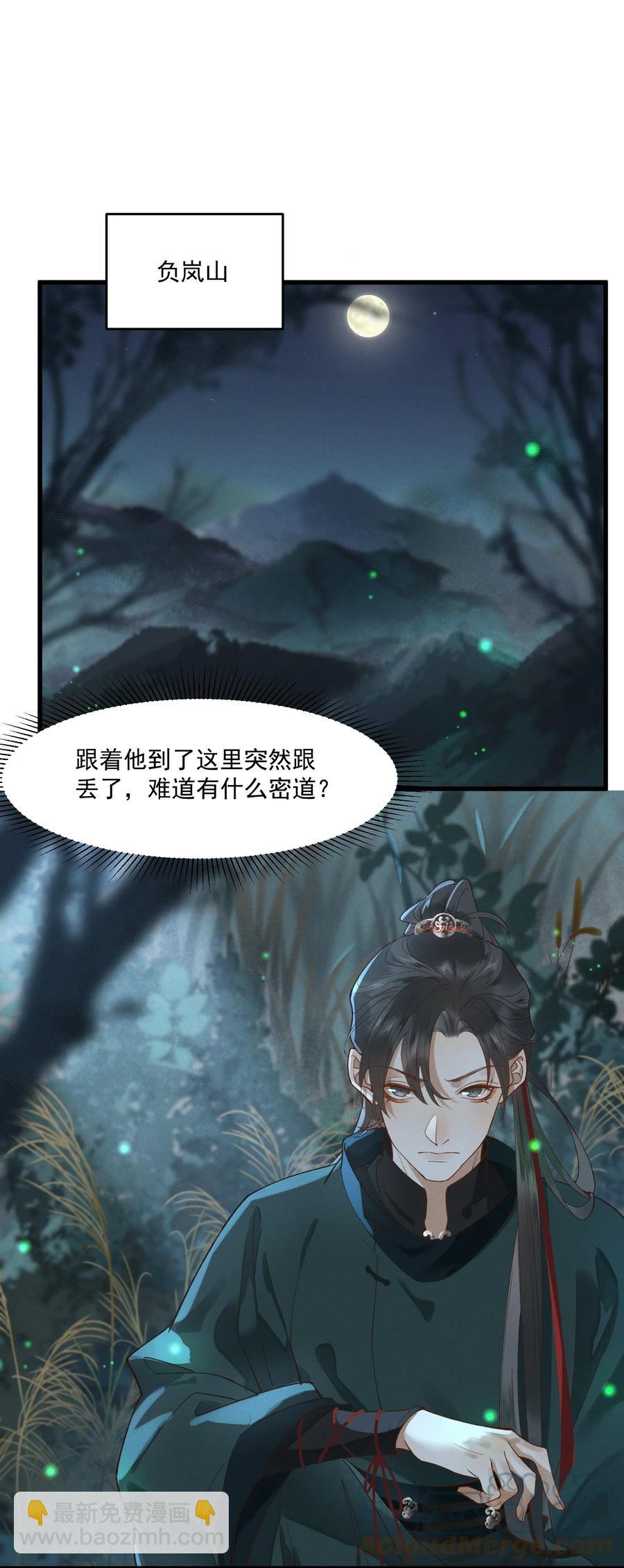 012 掉马在即-第13话