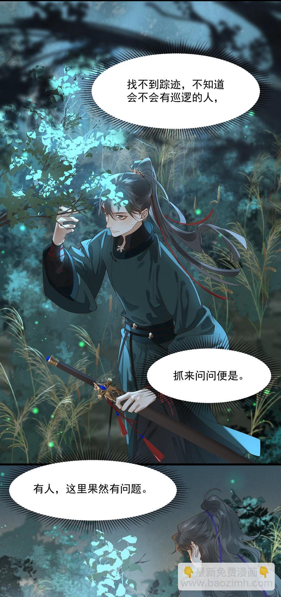 012 掉马在即-第13话