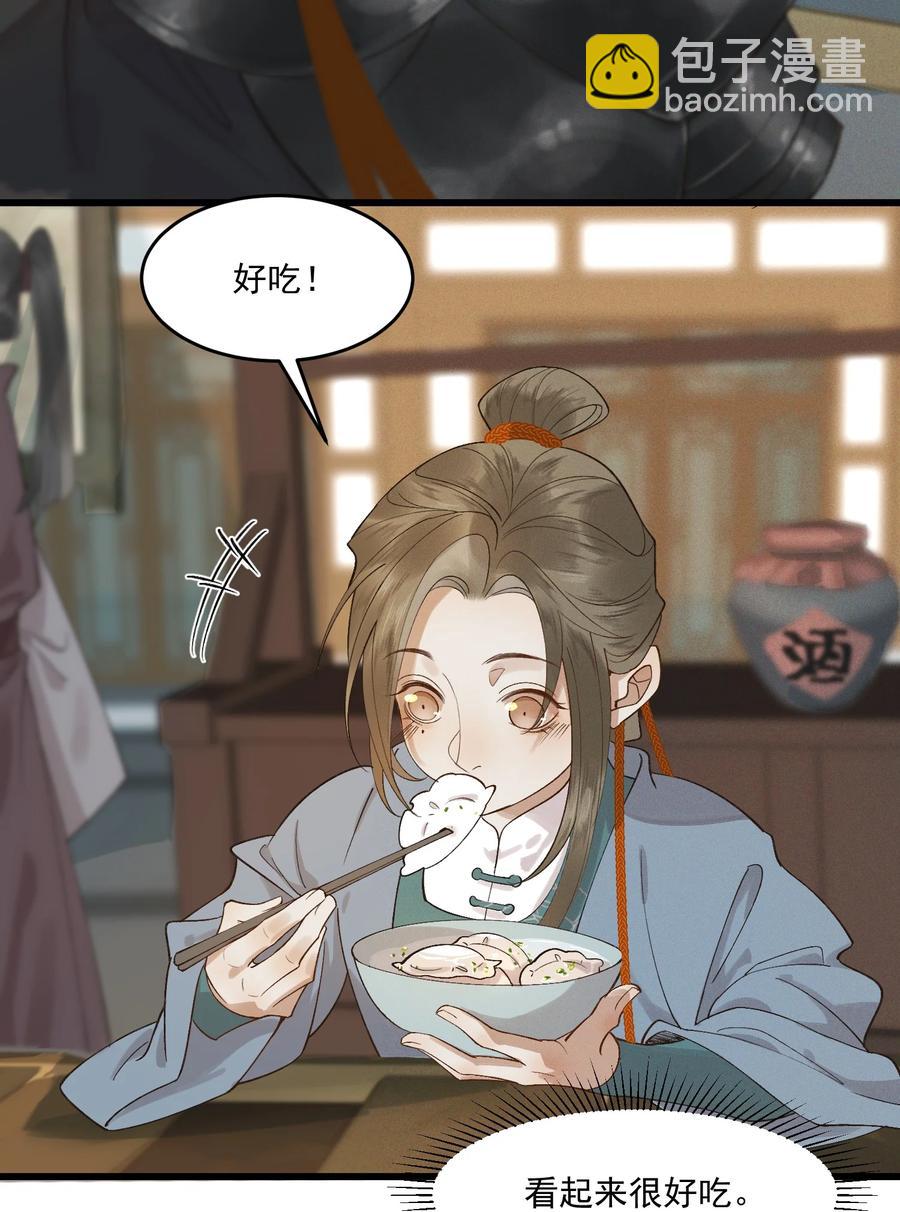 012 掉马在即-第13话