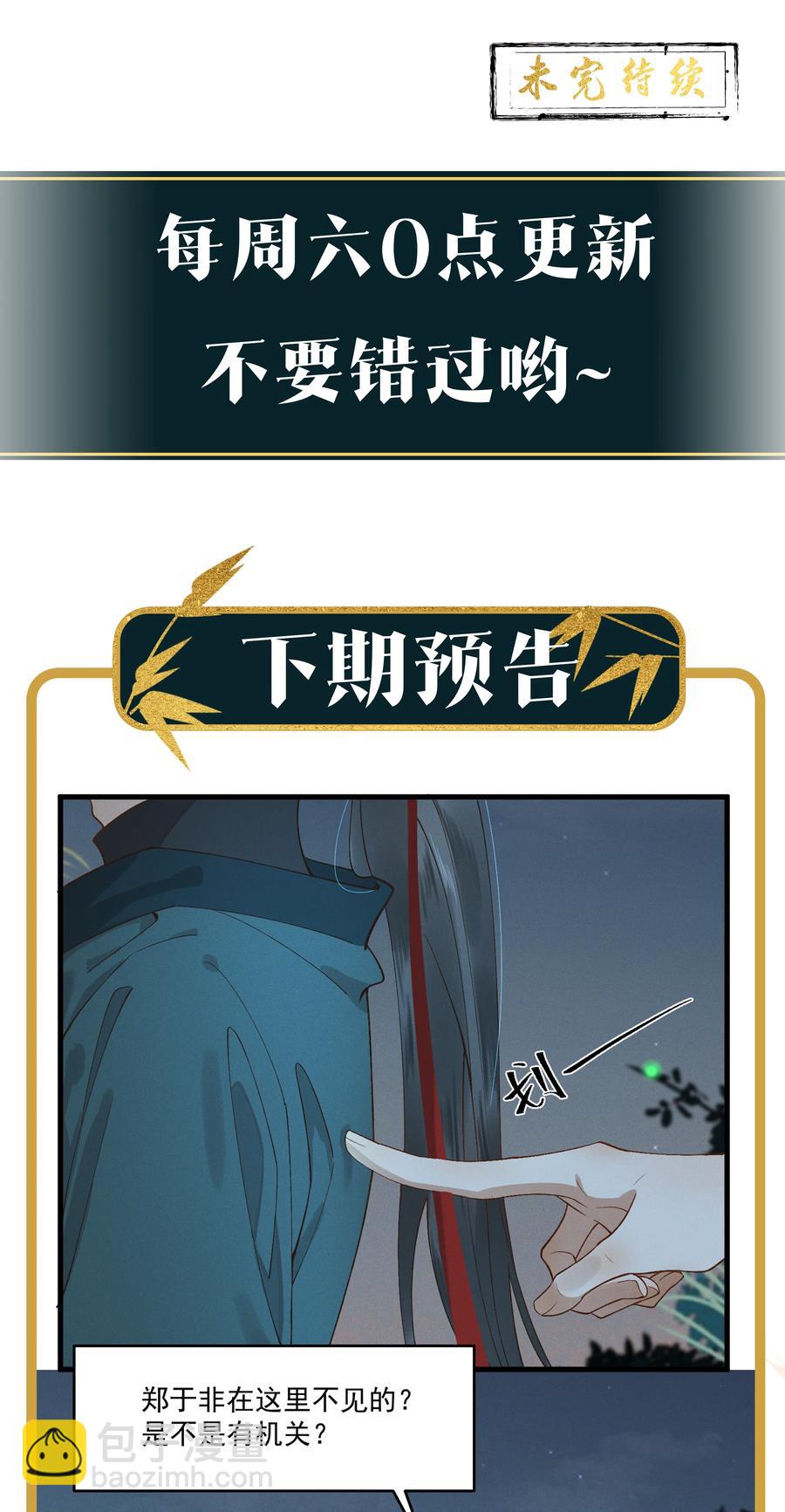 012 掉马在即-第13话