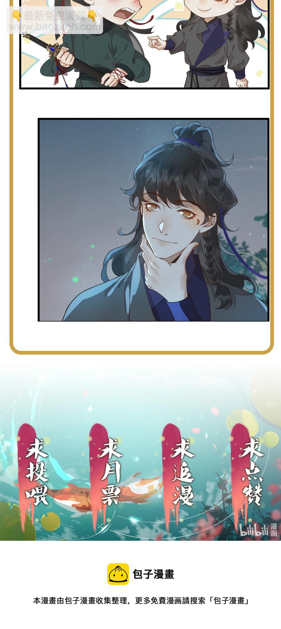 012 掉马在即-第13话