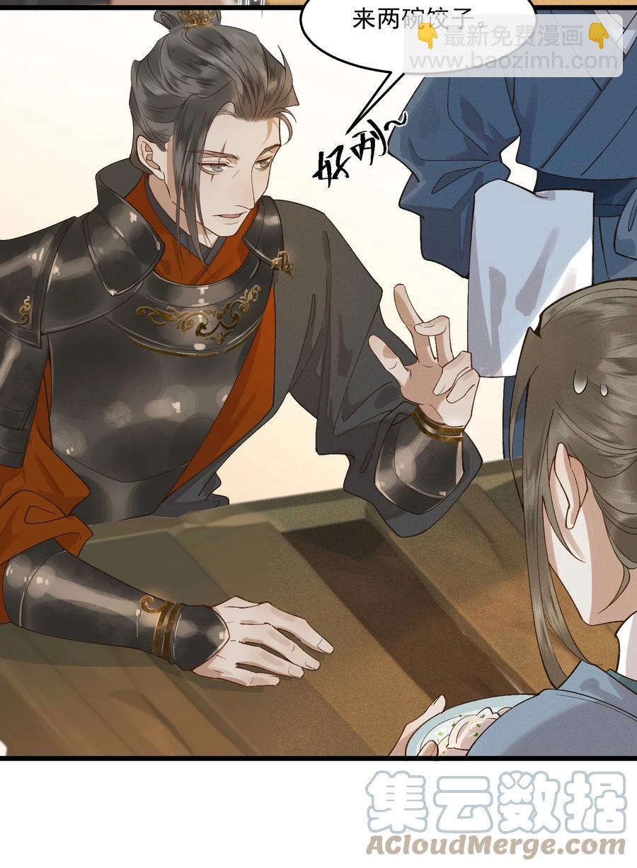 012 掉马在即-第13话