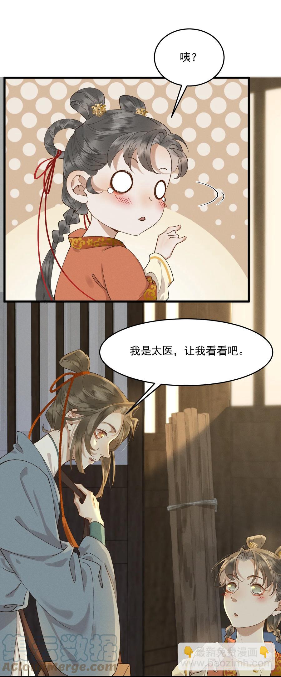 016 心头肉，抗肩头-第17话