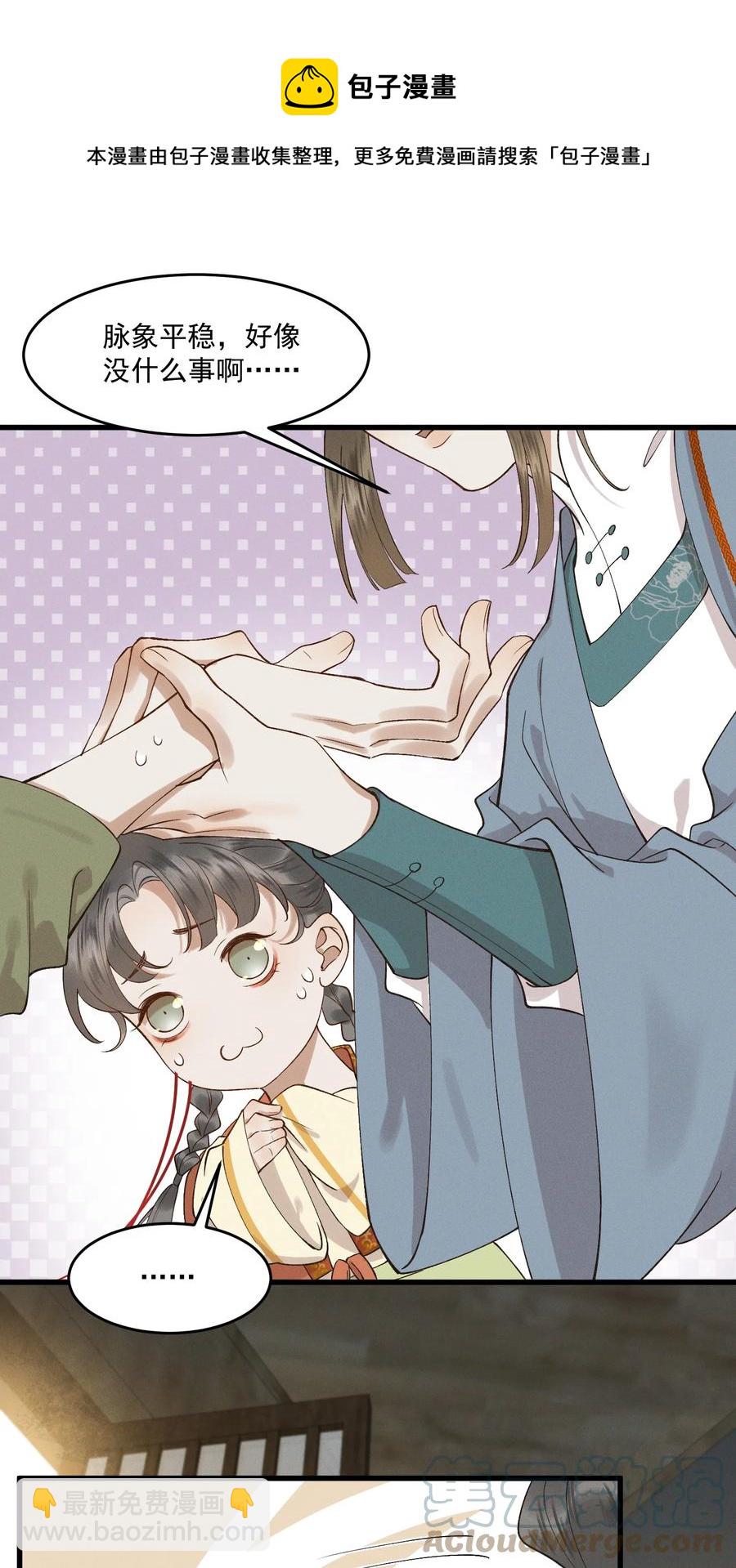 016 心头肉，抗肩头-第17话