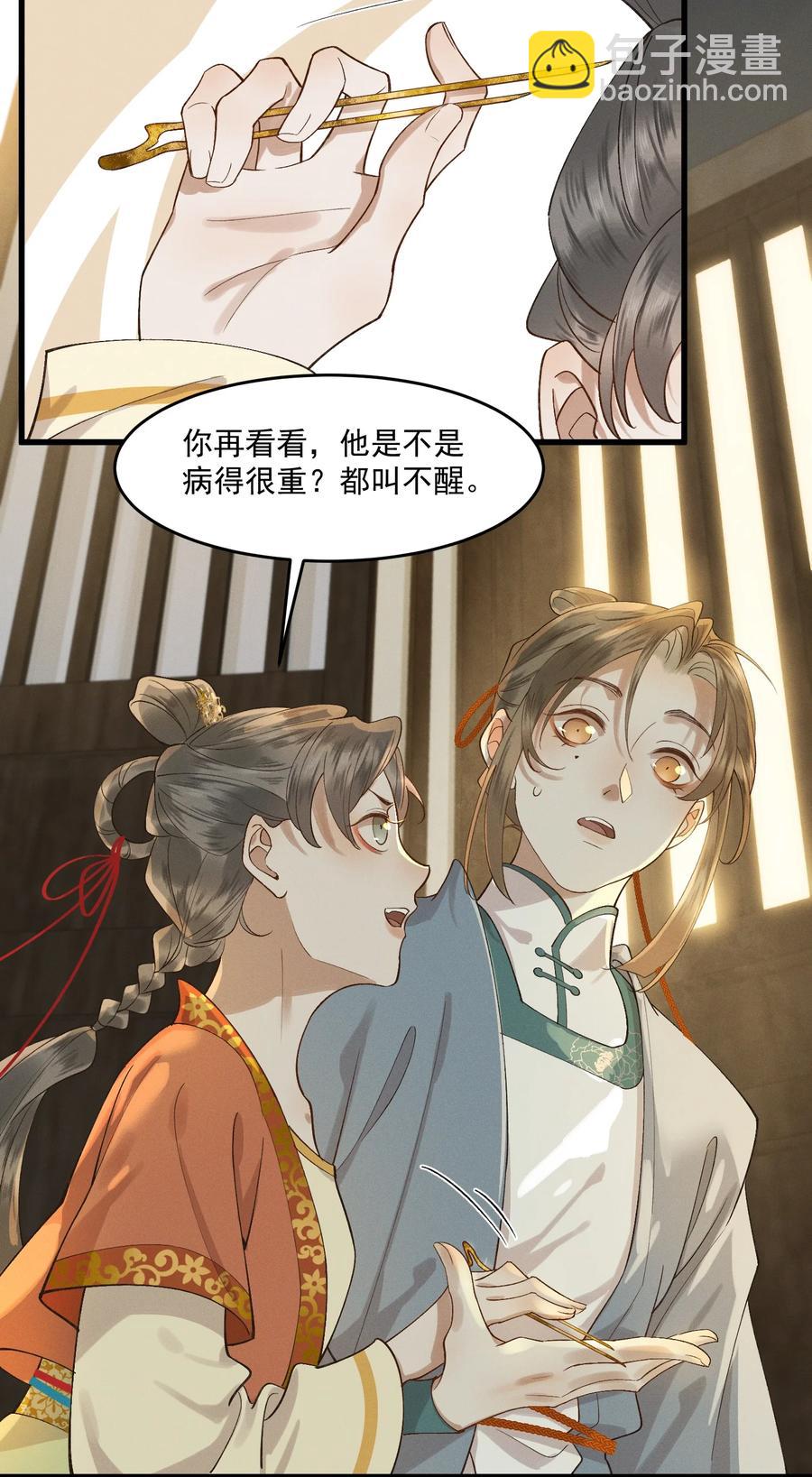 016 心头肉，抗肩头-第17话