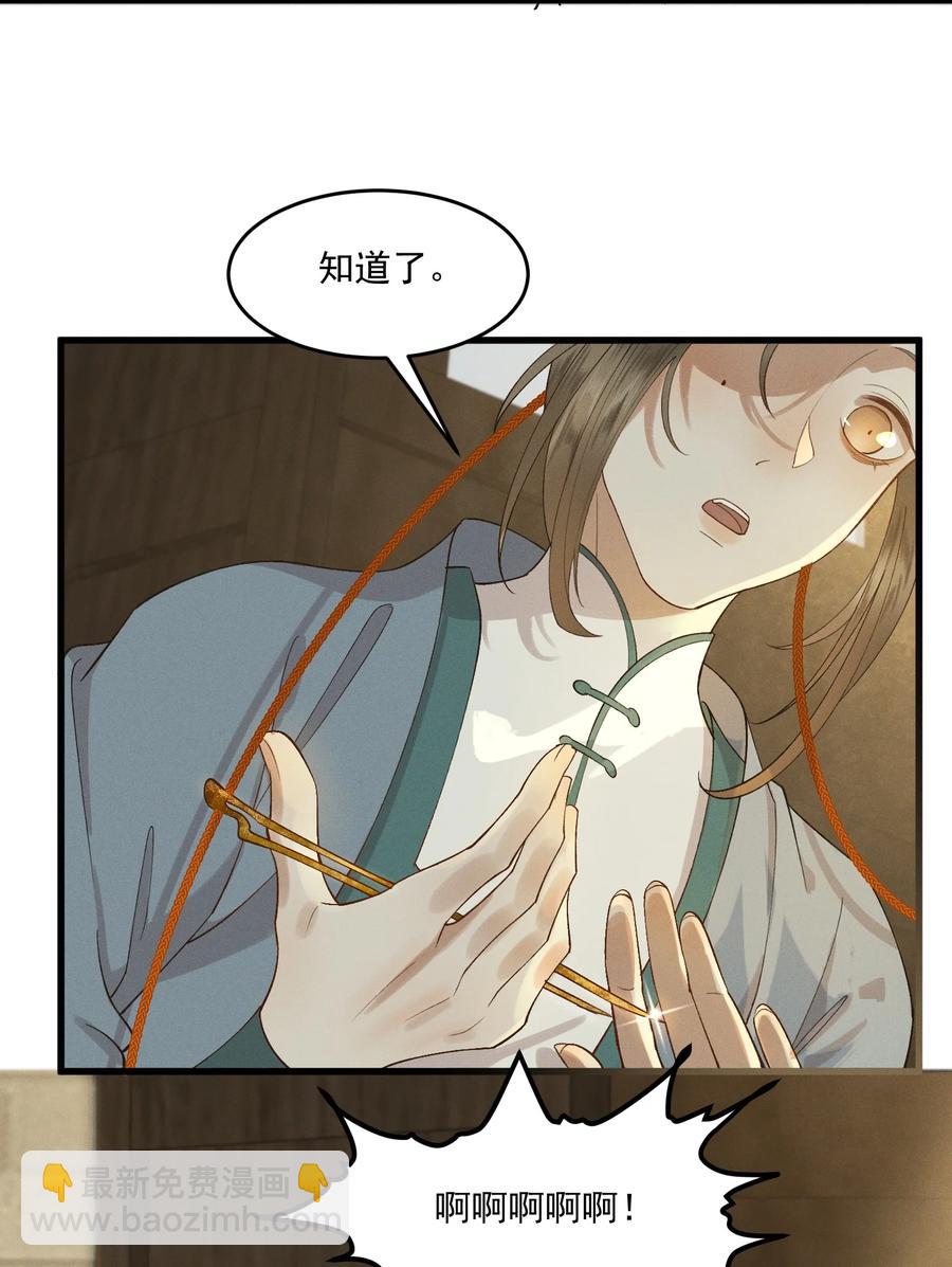 016 心头肉，抗肩头-第17话