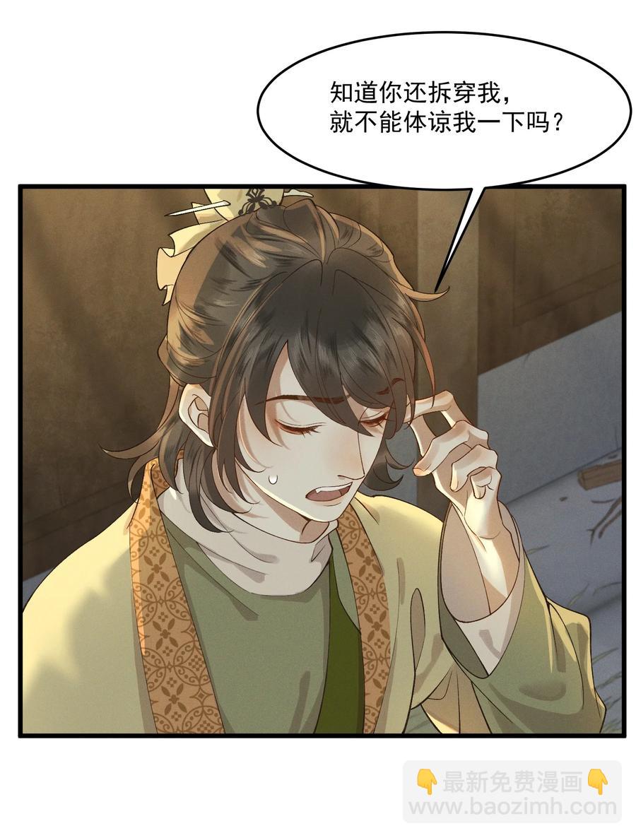 016 心头肉，抗肩头-第17话