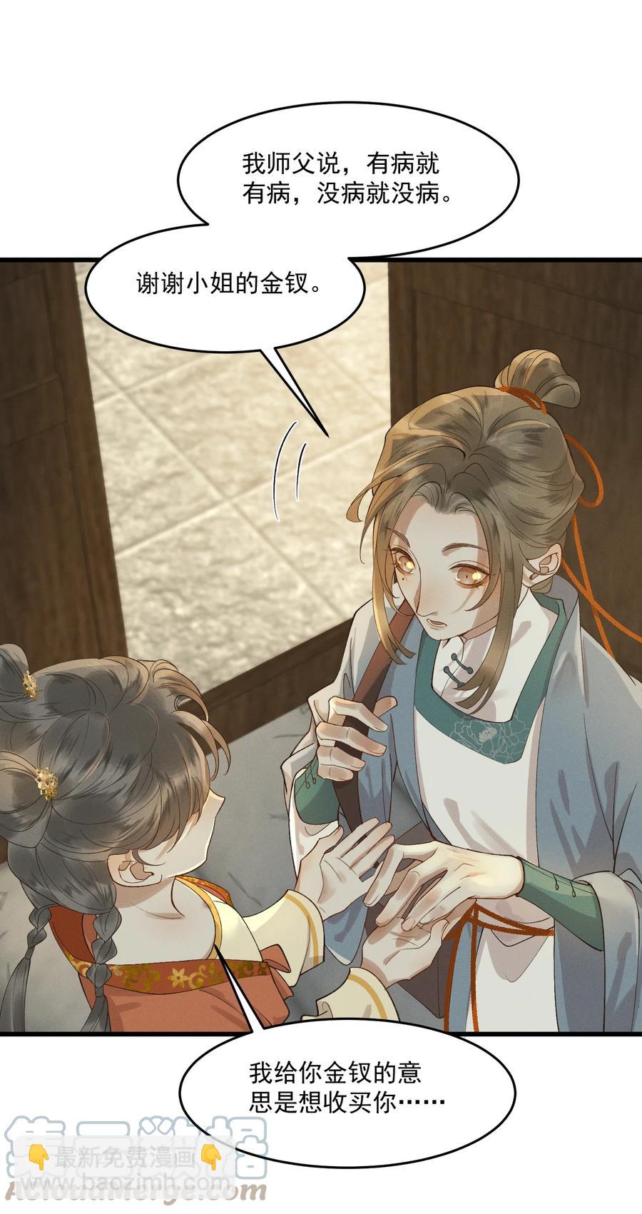 016 心头肉，抗肩头-第17话