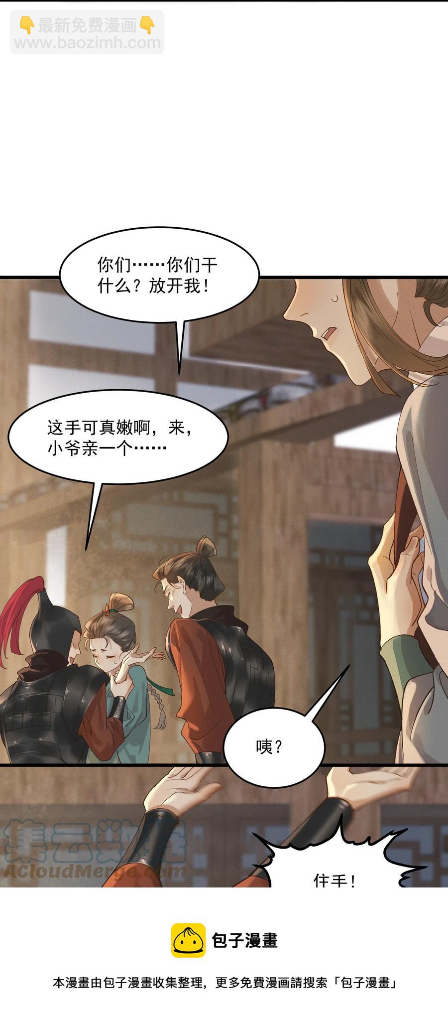 016 心头肉，抗肩头-第17话