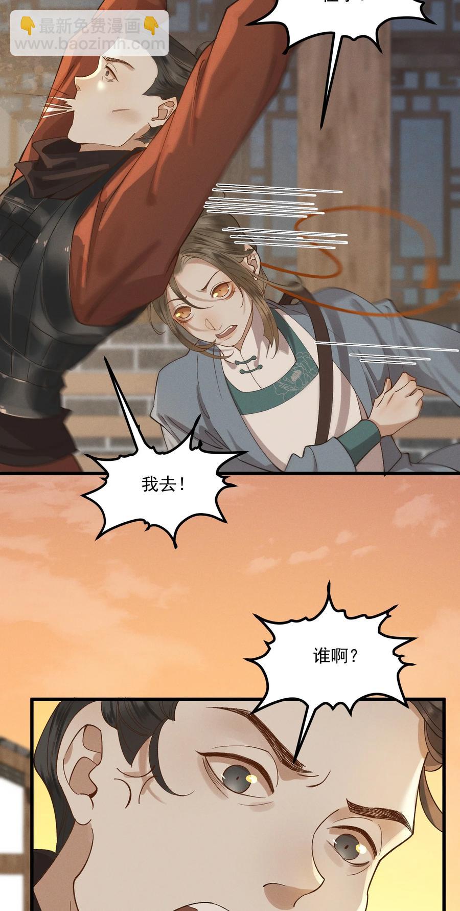 016 心头肉，抗肩头-第17话