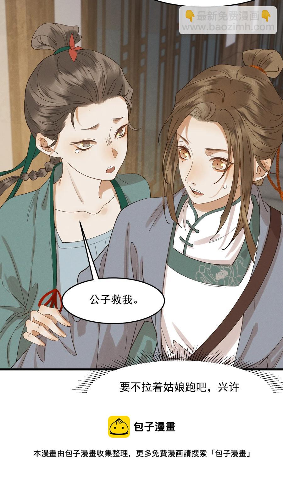 016 心头肉，抗肩头-第17话