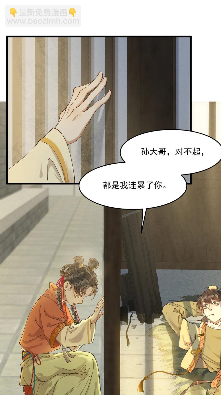 016 心头肉，抗肩头-第17话