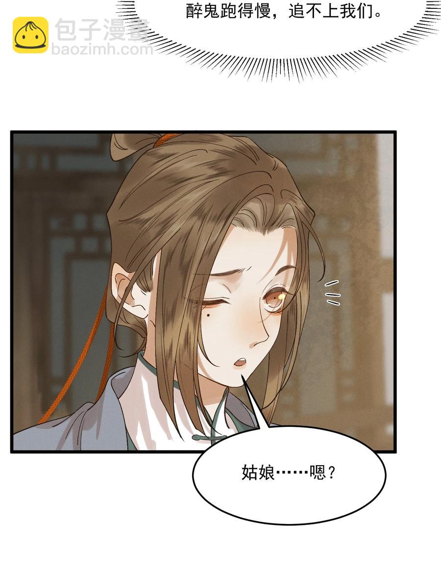 016 心头肉，抗肩头-第17话