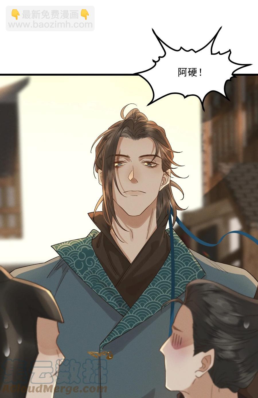 016 心头肉，抗肩头-第17话