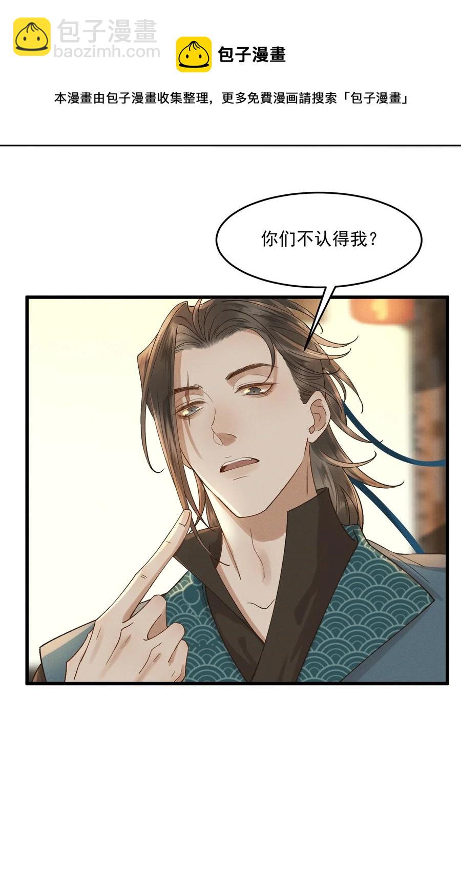 016 心头肉，抗肩头-第17话