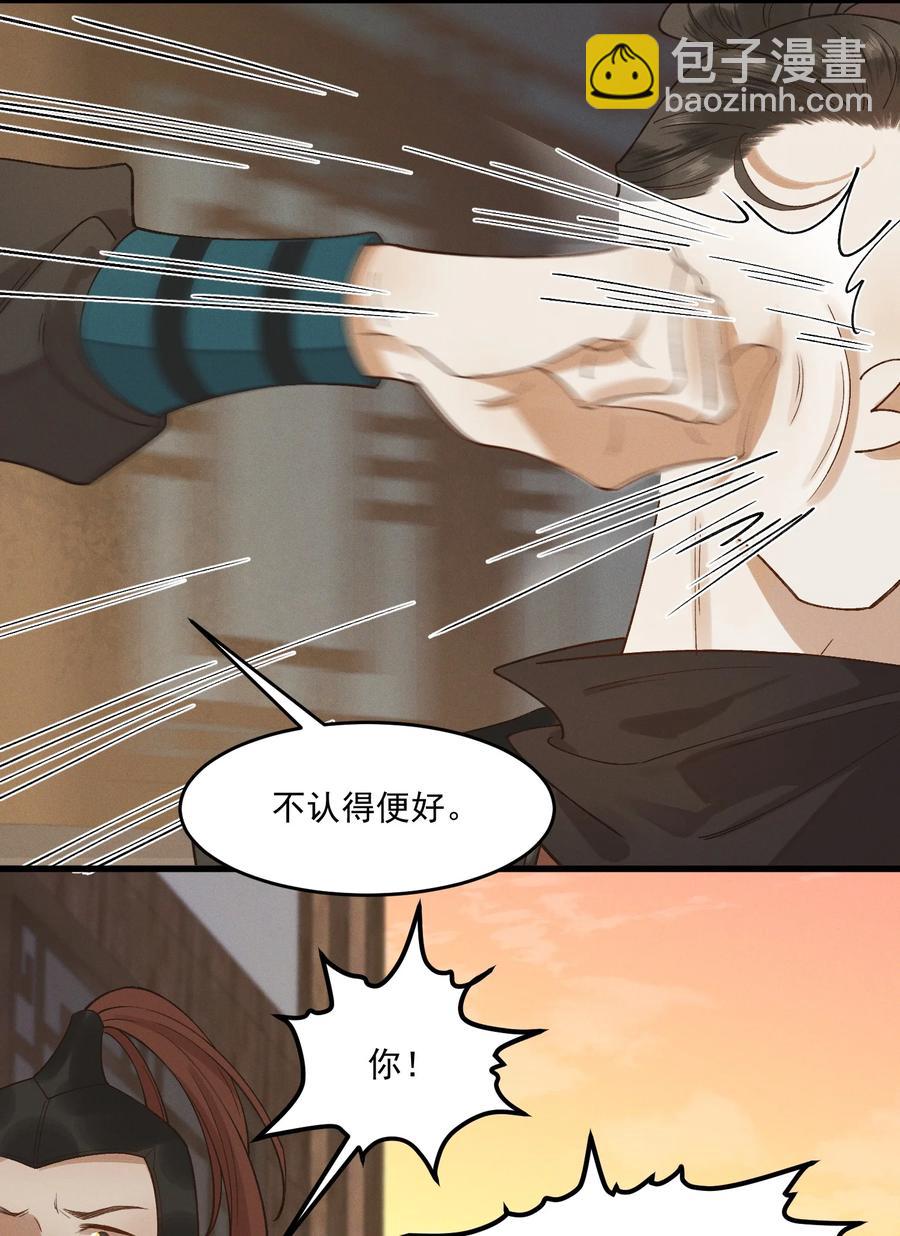 016 心头肉，抗肩头-第17话